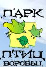 Парк Птиц