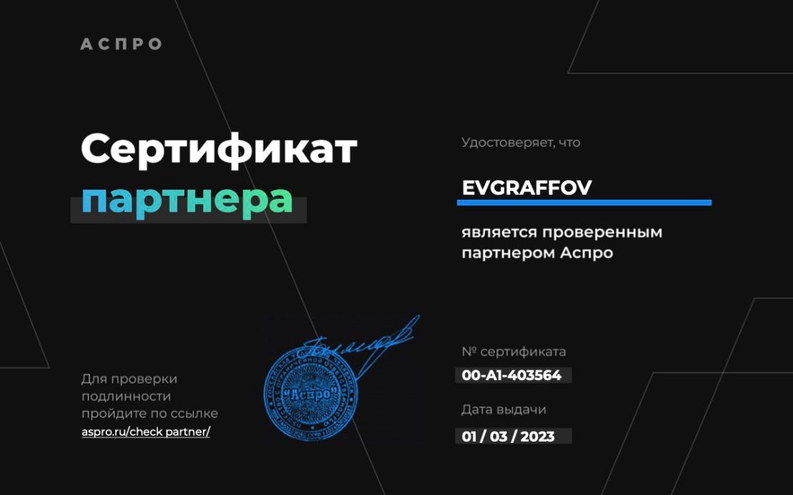 Сертификат