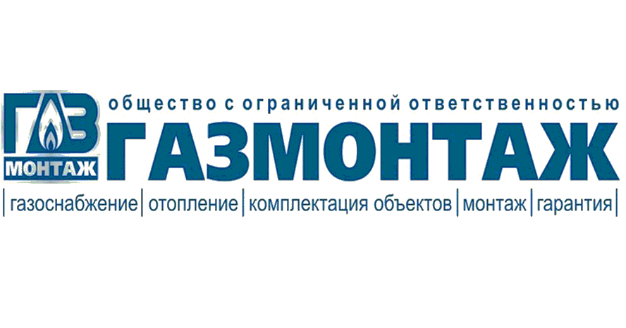 ГазМонтаж