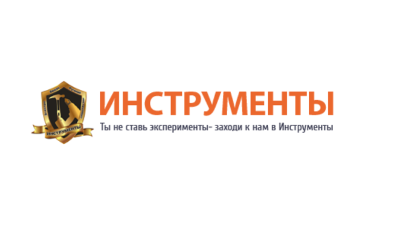 Магазин "Электроинструменты"