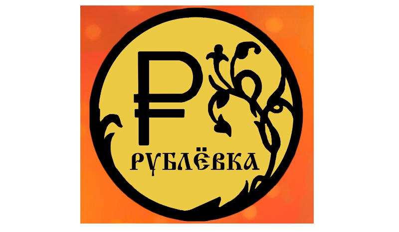 Автомойка "РУБЛЁВКА"