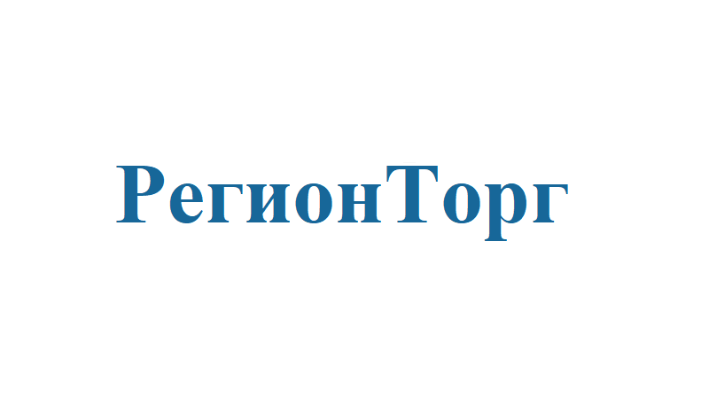 ООО "РегионТорг"