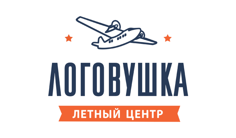 Летный центр Логовушка