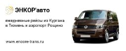 ЭНКОРавто