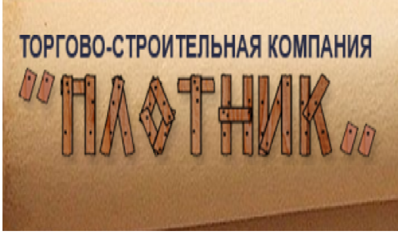 Торгово-строительная компания "Плотник"