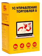 1С Управление торговлей коробка