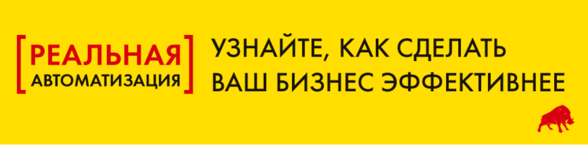 1с реальная автоматизация как получить статус