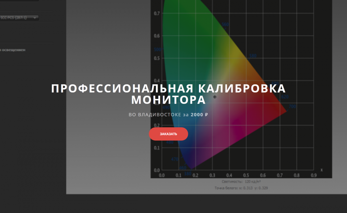 Монитор elo калибровка тачскрина