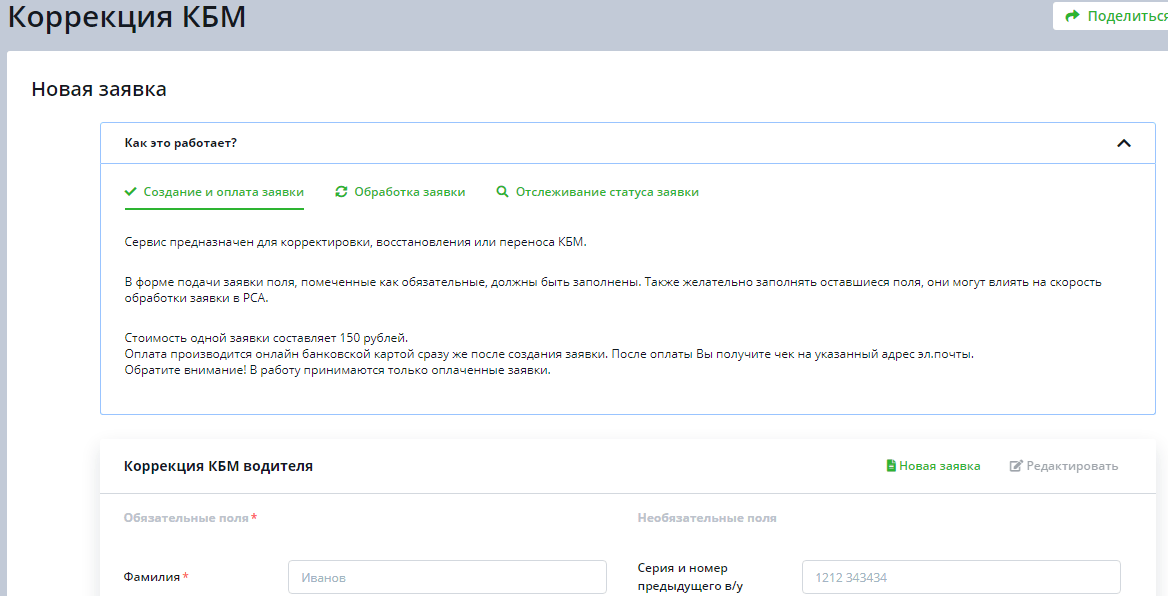 виджет для проверки кбм