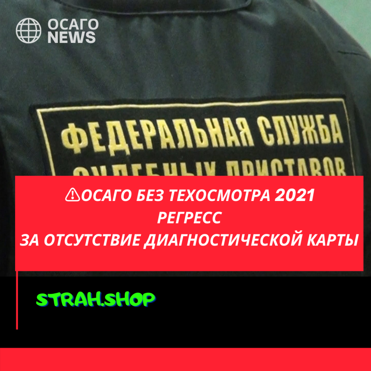 Техосмотр саранск для осаго