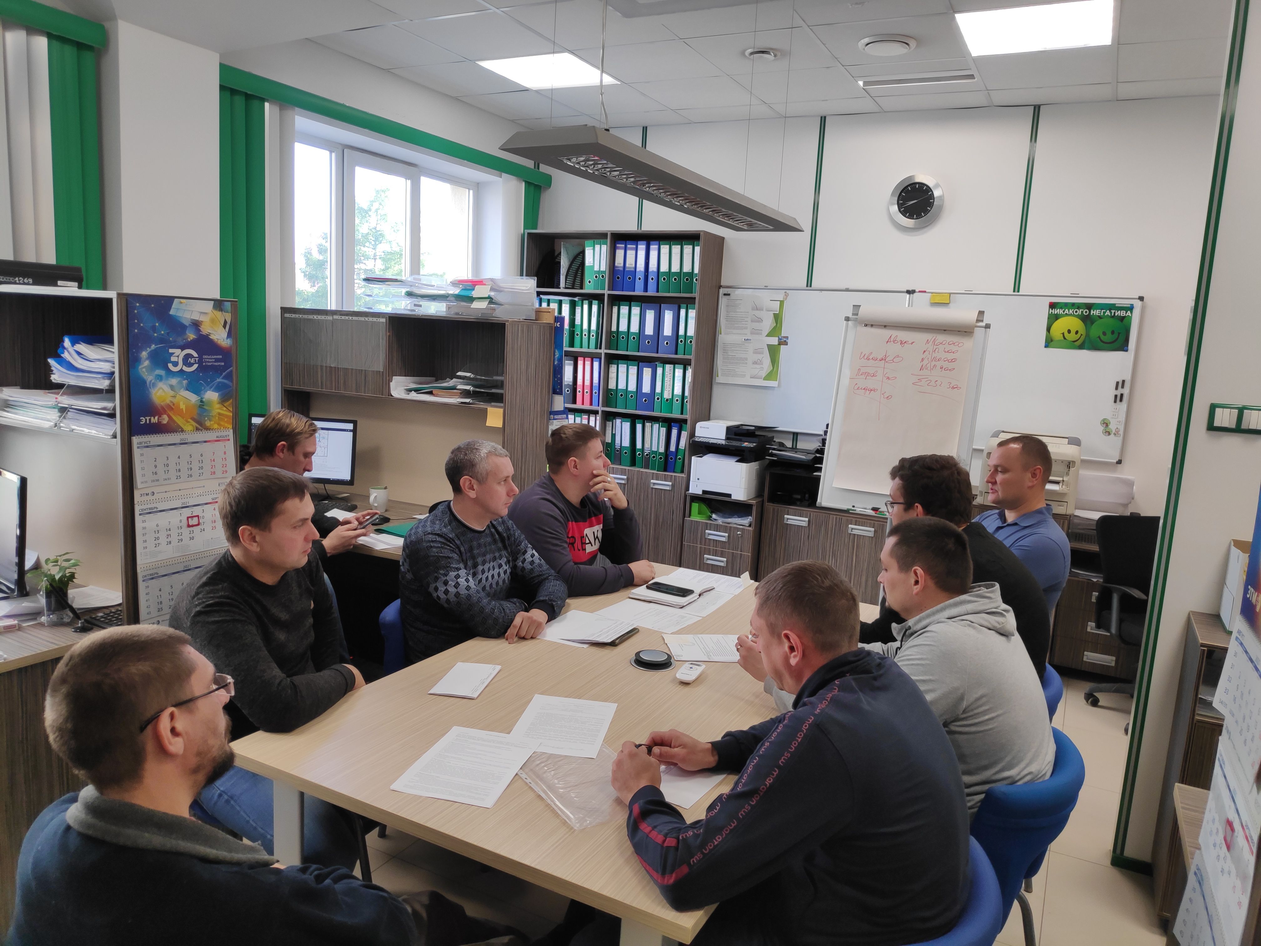 Собрание производственного отделения