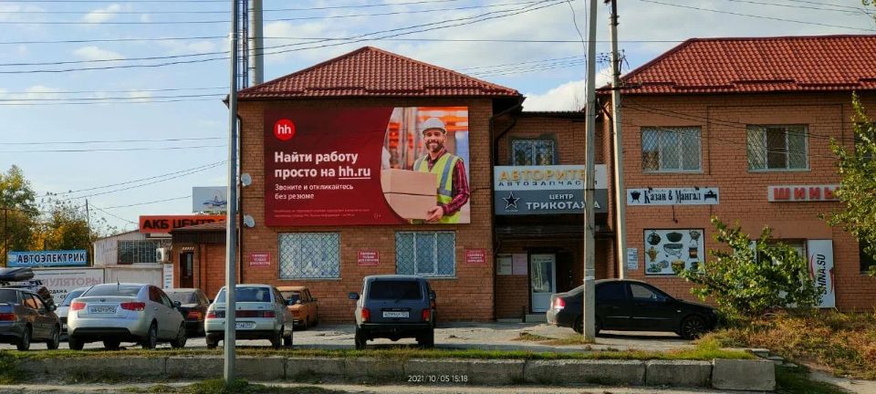 Экран "Хиросима"