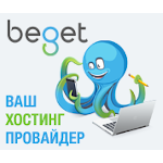 Хостинг сайтов и VPS