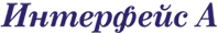 интерфейс а