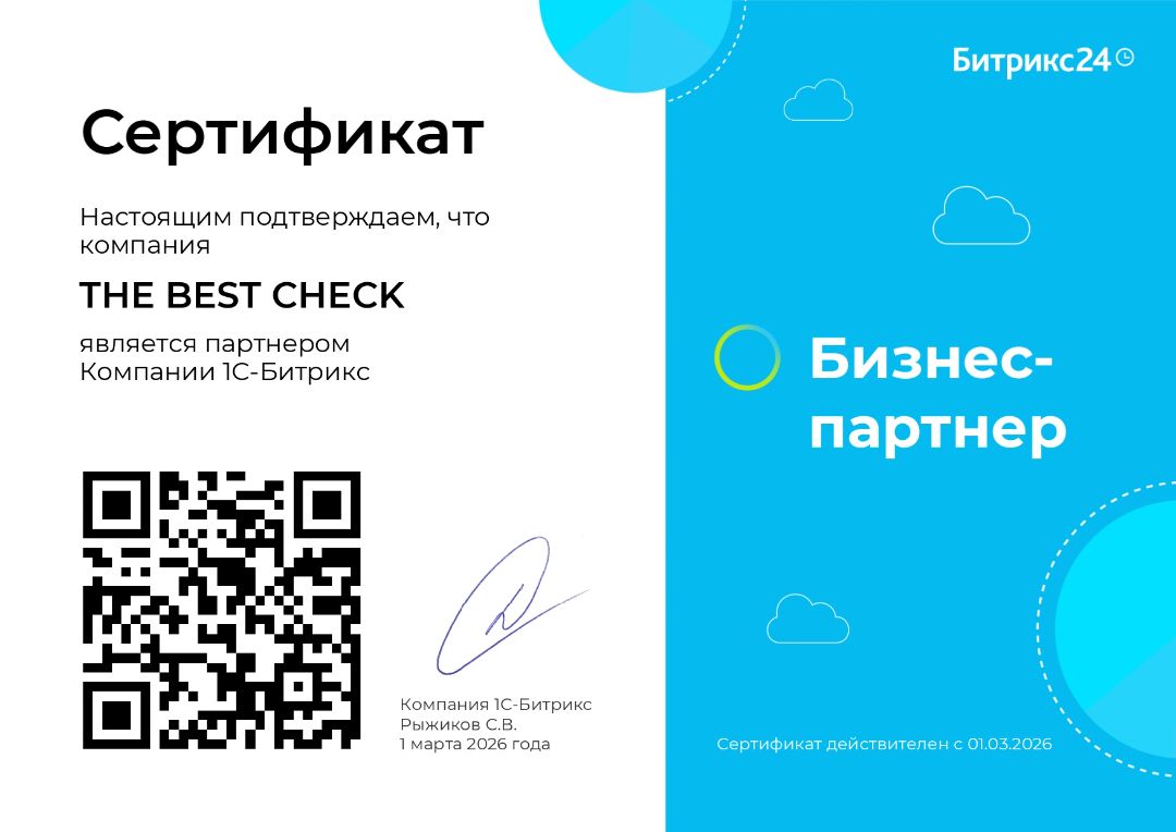 Сертификат партнера