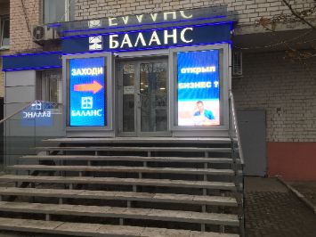 Доп. офис- ул. Победы, д. 47