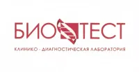 БИО ТЕСТ. КЛИНИКО - ДИАГНОСТИЧЕСКАЯ ЛАБОРАТОРИЯ