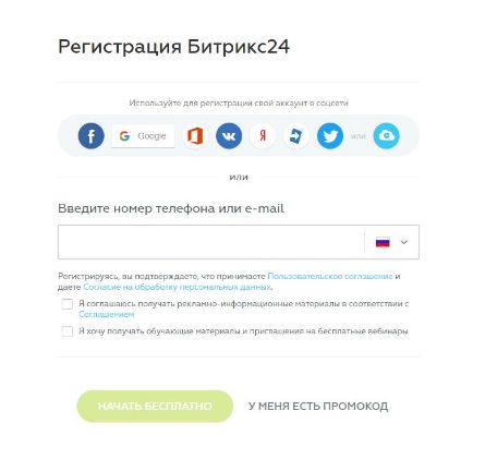 Регистрация 24