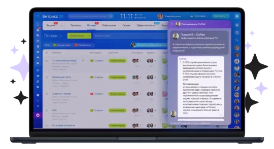 CoPilot в Потоках в Битрикс24 
