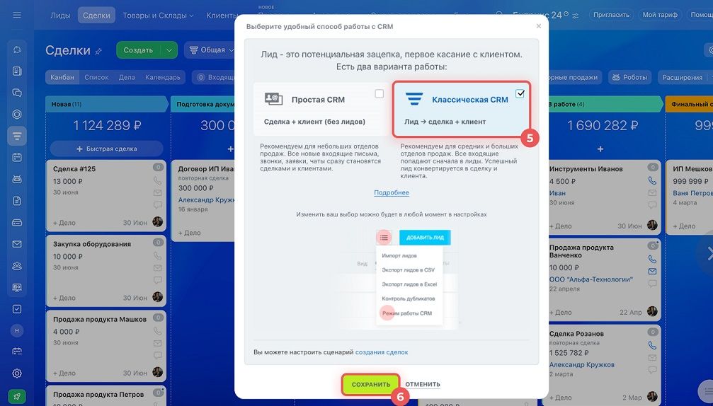 Как подключить Лид в Битрикс24