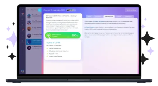 CoPilot в Видеозвонках в Битрикс24
