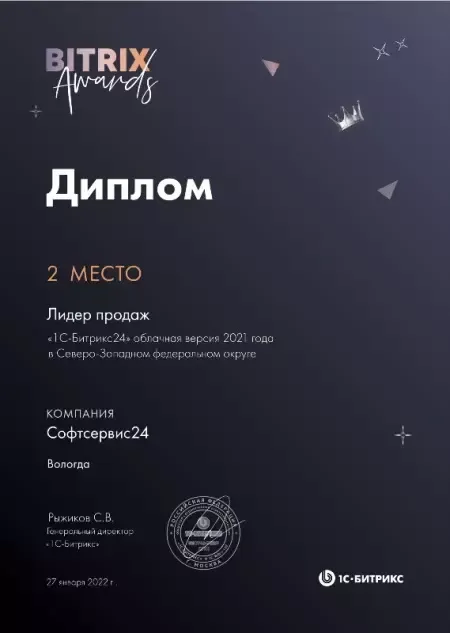 Лидер продаж - II место в СЗФО