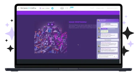 Сайты от AI в Битрикс24