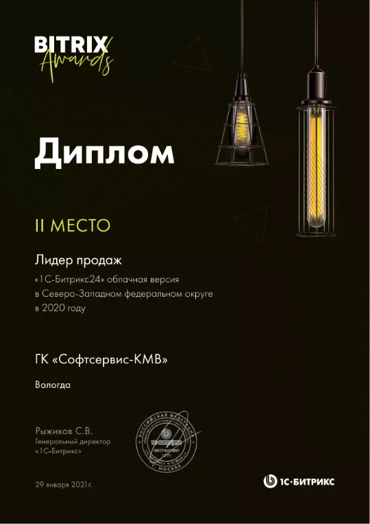 Лидер продаж - II место в СЗФО