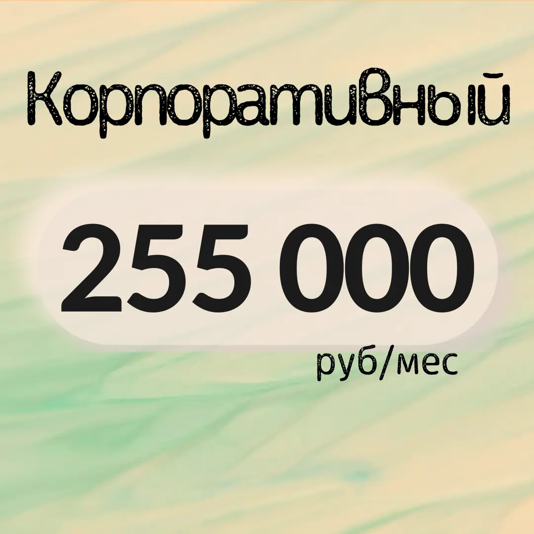 Техническая поддержка Битрикс 24 - тариф Корпоративный - 40 часов поддержки