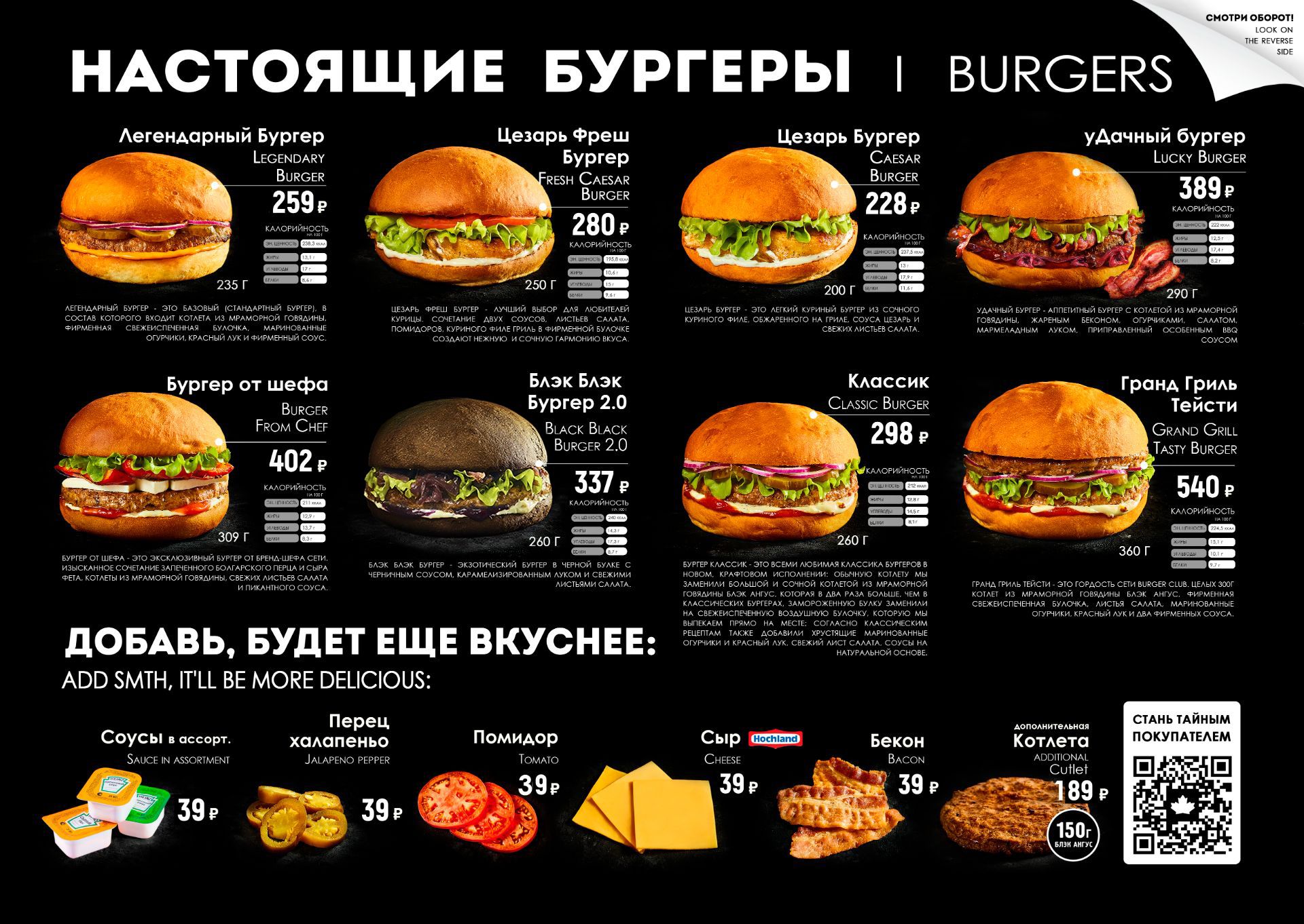 Burger Club