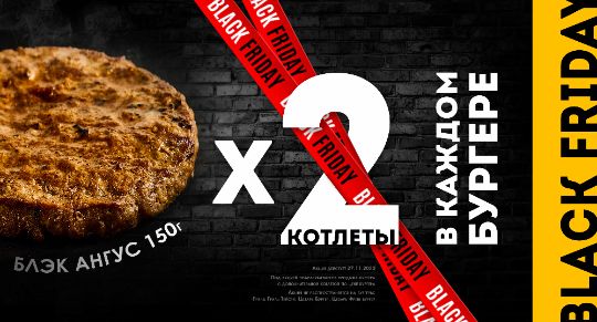 состав бургеров бургер клаб. . состав бургеров бургер клаб фото. состав бургеров бургер клаб-. картинка состав бургеров бургер клаб. картинка . Доставка производится в течение 1 ч. 30 мин. с момента оформления заказа через приложение или через интернет-ресурс Яндекс.Еда.