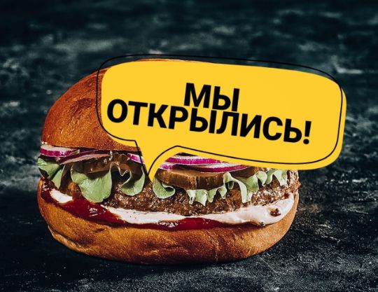 состав бургеров бургер клаб. . состав бургеров бургер клаб фото. состав бургеров бургер клаб-. картинка состав бургеров бургер клаб. картинка . Доставка производится в течение 1 ч. 30 мин. с момента оформления заказа через приложение или через интернет-ресурс Яндекс.Еда.