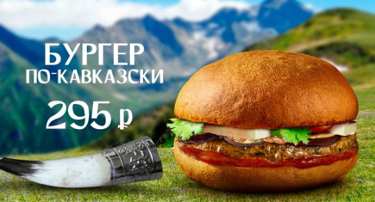 состав бургеров бургер клаб. . состав бургеров бургер клаб фото. состав бургеров бургер клаб-. картинка состав бургеров бургер клаб. картинка . Доставка производится в течение 1 ч. 30 мин. с момента оформления заказа через приложение или через интернет-ресурс Яндекс.Еда.