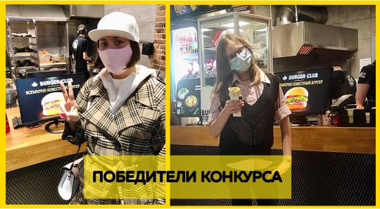 состав бургеров бургер клаб. . состав бургеров бургер клаб фото. состав бургеров бургер клаб-. картинка состав бургеров бургер клаб. картинка . Доставка производится в течение 1 ч. 30 мин. с момента оформления заказа через приложение или через интернет-ресурс Яндекс.Еда.