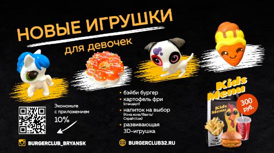 состав бургеров бургер клаб. Burger Club Kids. состав бургеров бургер клаб фото. состав бургеров бургер клаб-Burger Club Kids. картинка состав бургеров бургер клаб. картинка Burger Club Kids. Доставка производится в течение 1 ч. 30 мин. с момента оформления заказа через приложение или через интернет-ресурс Яндекс.Еда.