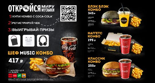 состав бургеров бургер клаб. KOMBO menyu 4K gorizontalnyy. состав бургеров бургер клаб фото. состав бургеров бургер клаб-KOMBO menyu 4K gorizontalnyy. картинка состав бургеров бургер клаб. картинка KOMBO menyu 4K gorizontalnyy. Доставка производится в течение 1 ч. 30 мин. с момента оформления заказа через приложение или через интернет-ресурс Яндекс.Еда.