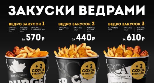 состав бургеров бургер клаб. . состав бургеров бургер клаб фото. состав бургеров бургер клаб-. картинка состав бургеров бургер клаб. картинка . Доставка производится в течение 1 ч. 30 мин. с момента оформления заказа через приложение или через интернет-ресурс Яндекс.Еда.
