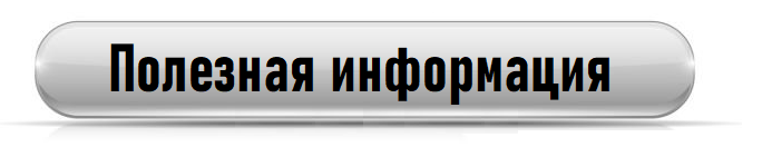 ПТК "Ангелы Небес"