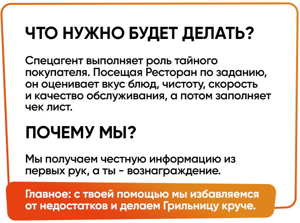 Тайный покупатель: кто это такой, где найти работу и сколько платят