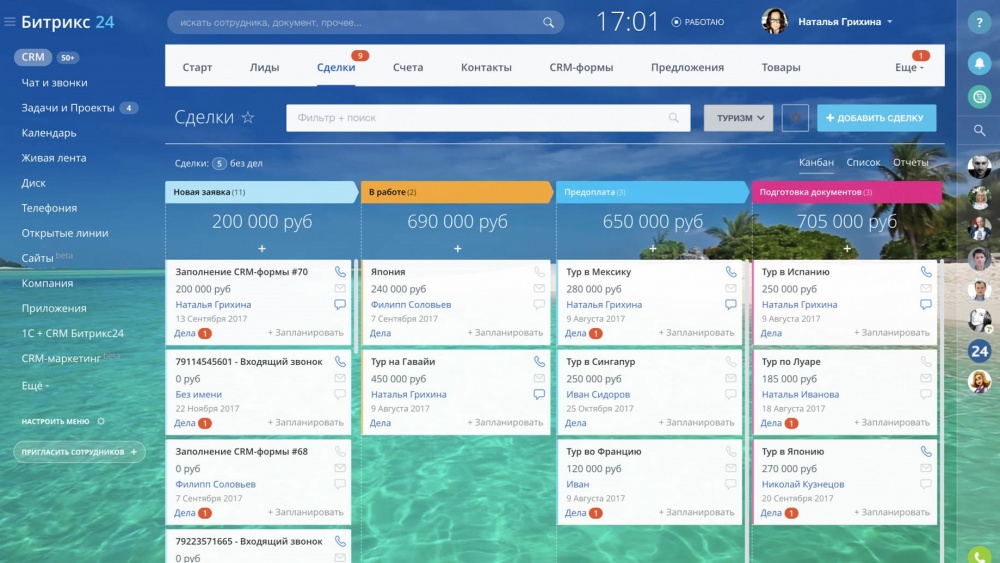 Управление продажами CRM Битрикс24