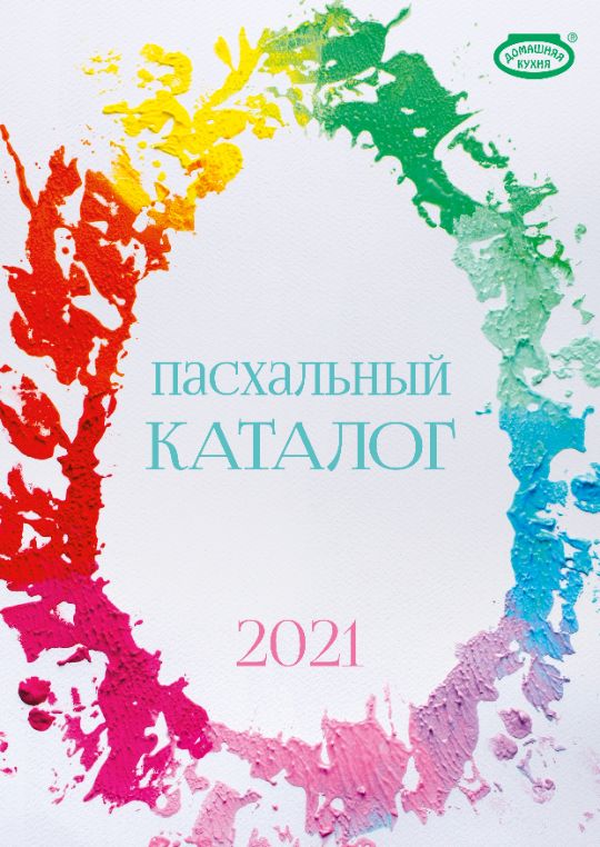 Скачать каталог
