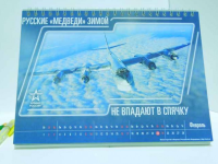 kalendarik_23fevralay-domik