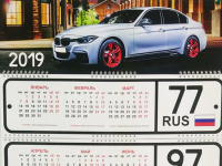 kalendarik_avtonomer-2019