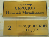 kabinetnaay-tablichka