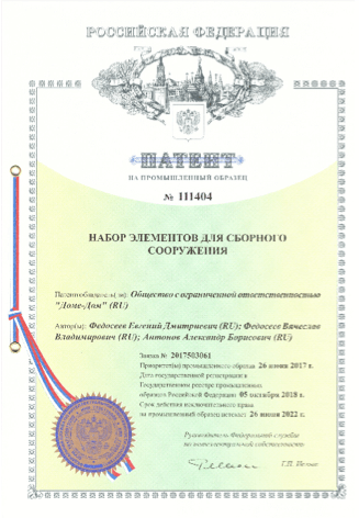 Патент на технологию