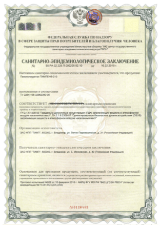 Экспертное заключение Министерства обороны
