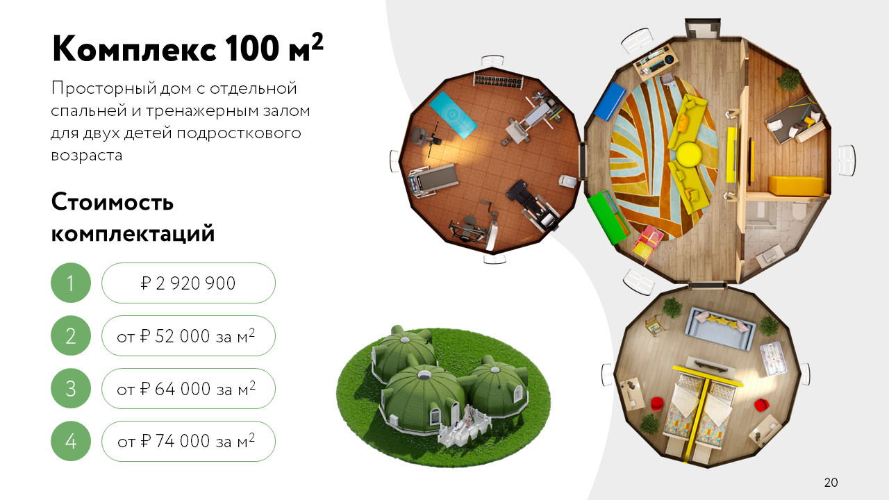 Детские купольные домики под ключ в Москве и московской области