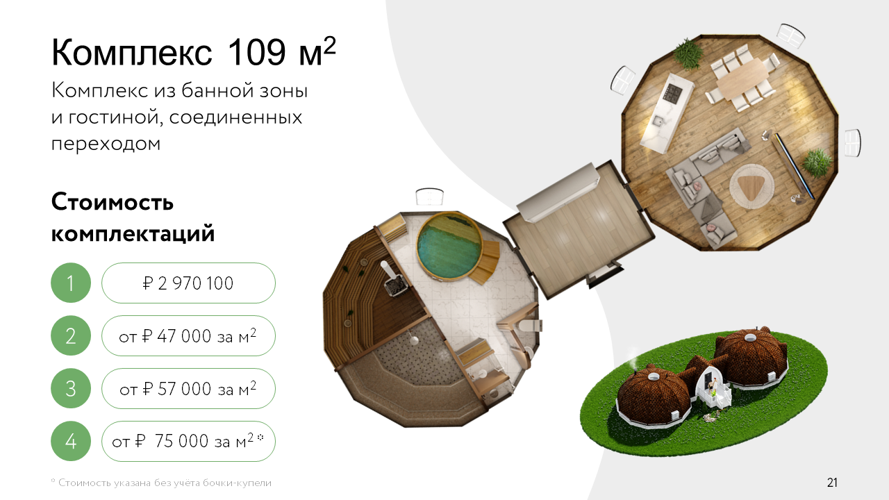 Строительство купольных бань и саун под ключ в Москве и Московской области