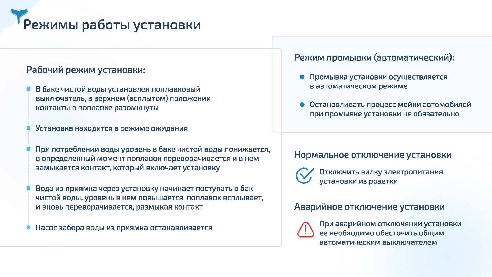 1-36 Фильтр Три Кита