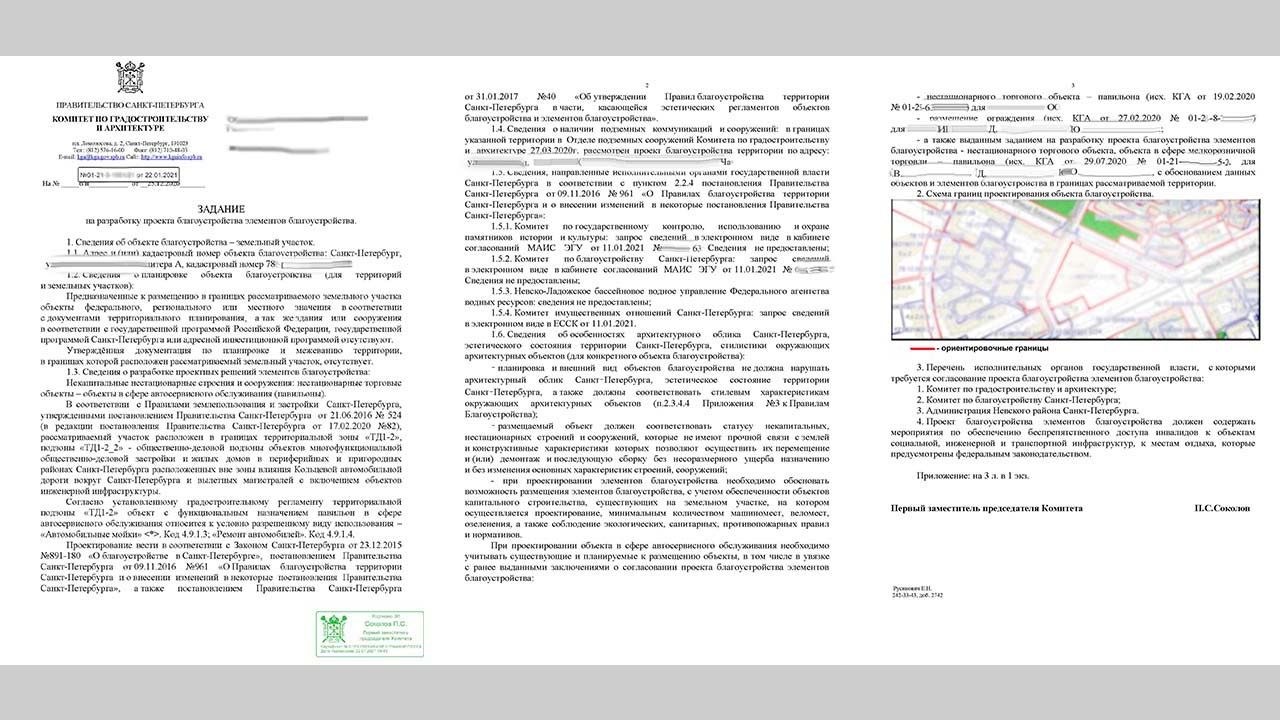 Согласование временных сооружений под ключ